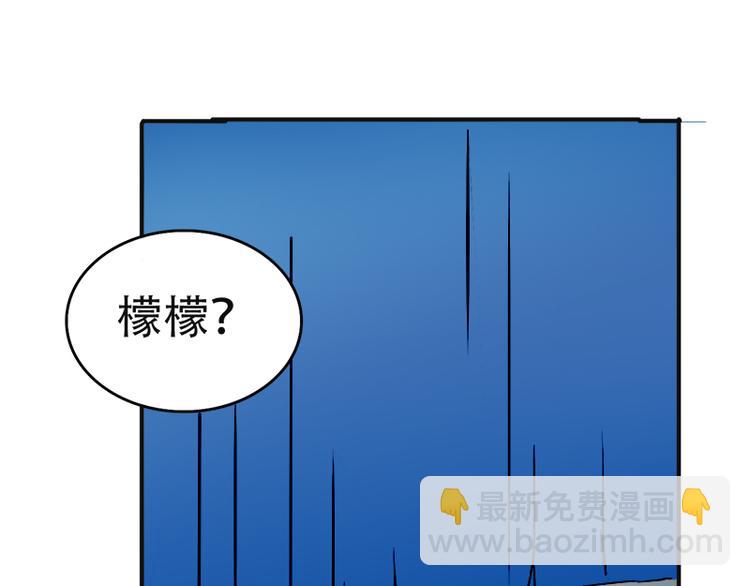 《豪门密爱契约恋人宠不够》第3话 情敌的正面交锋 第14页