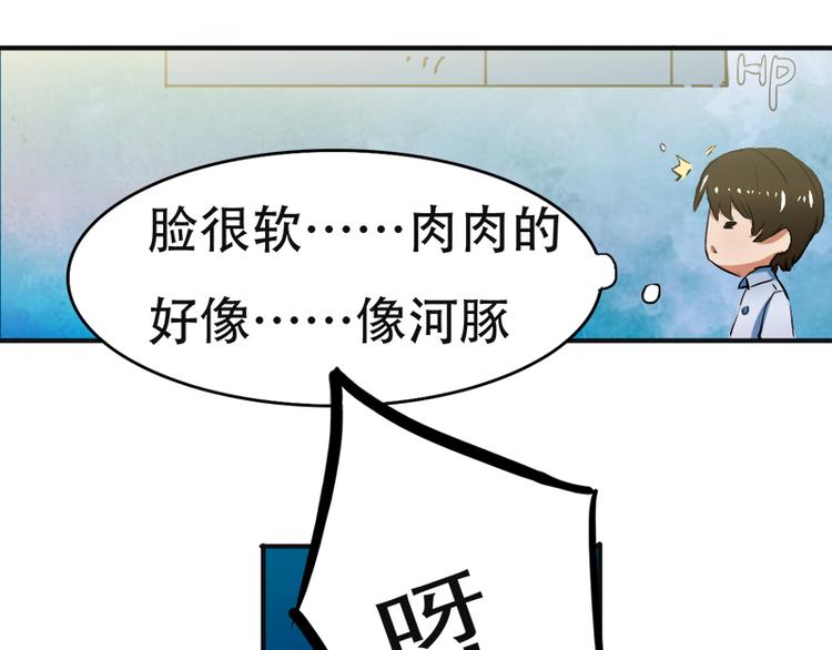 《豪门密爱契约恋人宠不够》第3话 情敌的正面交锋 第18页