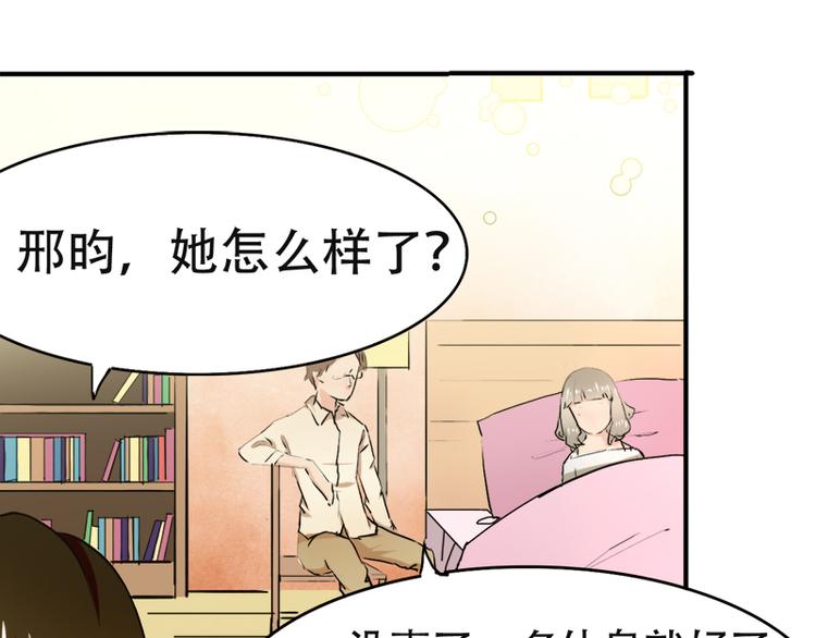 《豪门密爱契约恋人宠不够》第3话 情敌的正面交锋 第1页