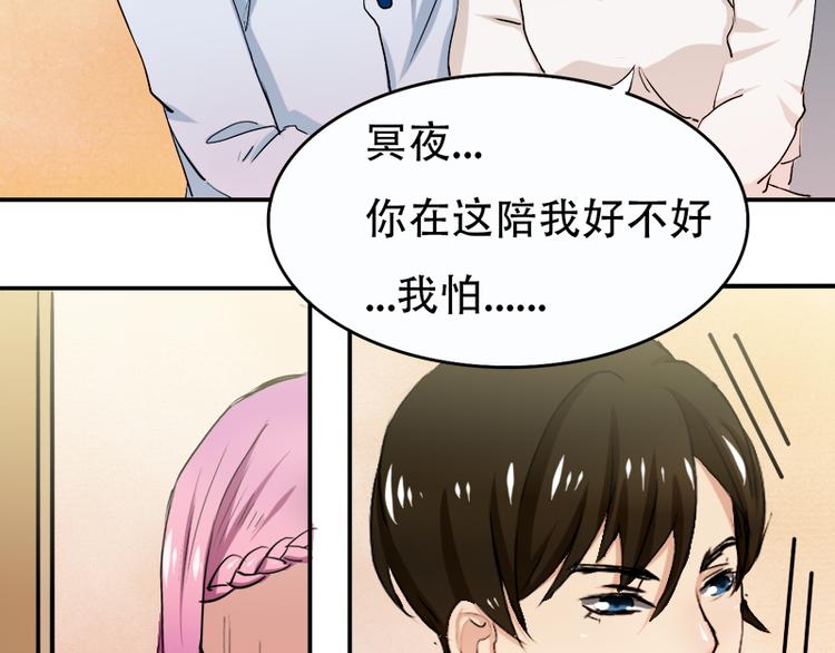 《豪门密爱契约恋人宠不够》第3话 情敌的正面交锋 第30页