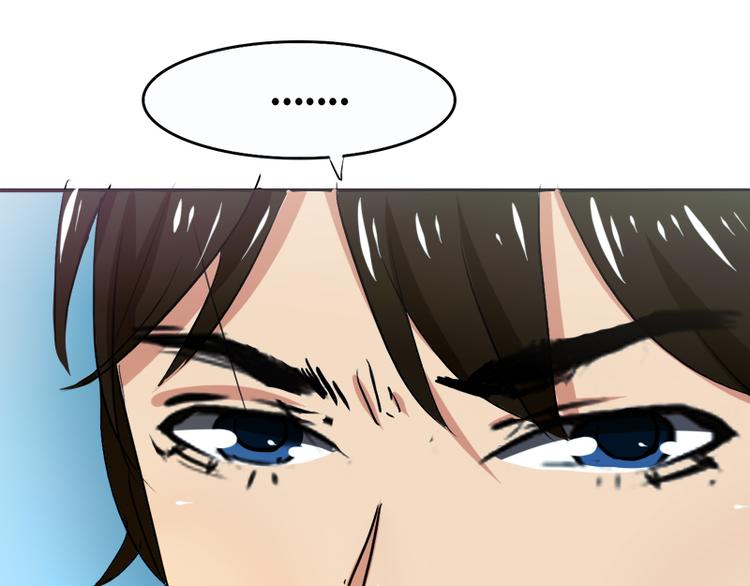 《豪门密爱契约恋人宠不够》第3话 情敌的正面交锋 第35页