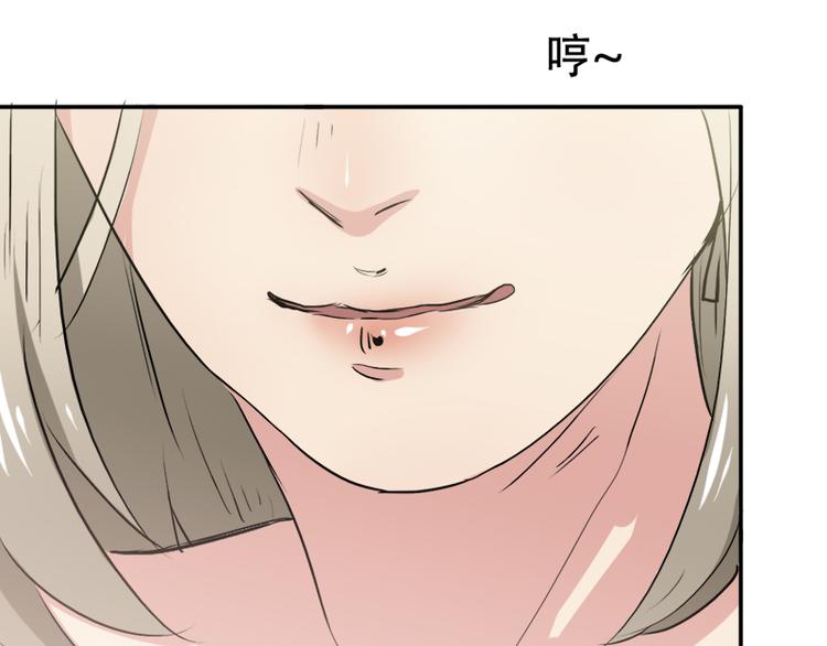 《豪门密爱契约恋人宠不够》第3话 情敌的正面交锋 第38页