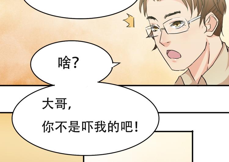 《豪门密爱契约恋人宠不够》第3话 情敌的正面交锋 第3页