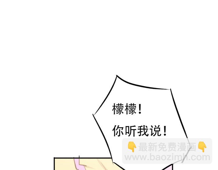 《豪门密爱契约恋人宠不够》第3话 情敌的正面交锋 第43页