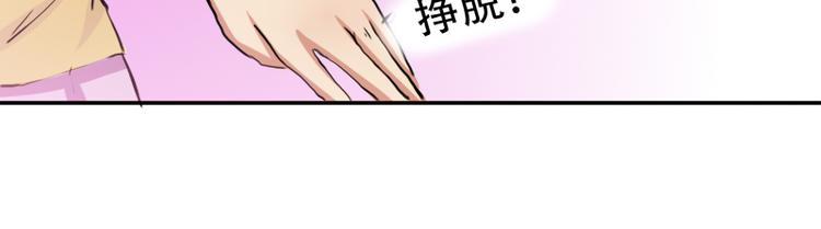《豪门密爱契约恋人宠不够》第3话 情敌的正面交锋 第48页