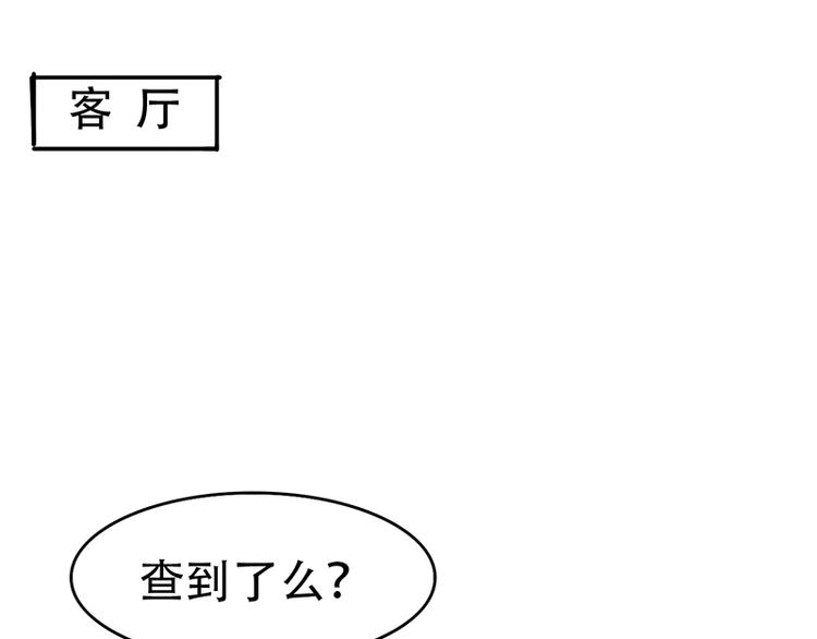 《豪门密爱契约恋人宠不够》第3话 情敌的正面交锋 第49页
