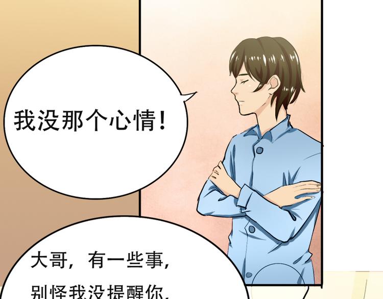 《豪门密爱契约恋人宠不够》第3话 情敌的正面交锋 第4页