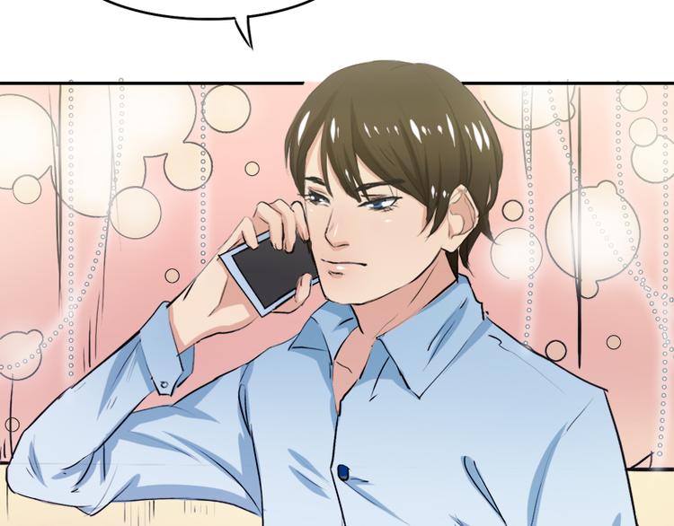 《豪门密爱契约恋人宠不够》第3话 情敌的正面交锋 第50页