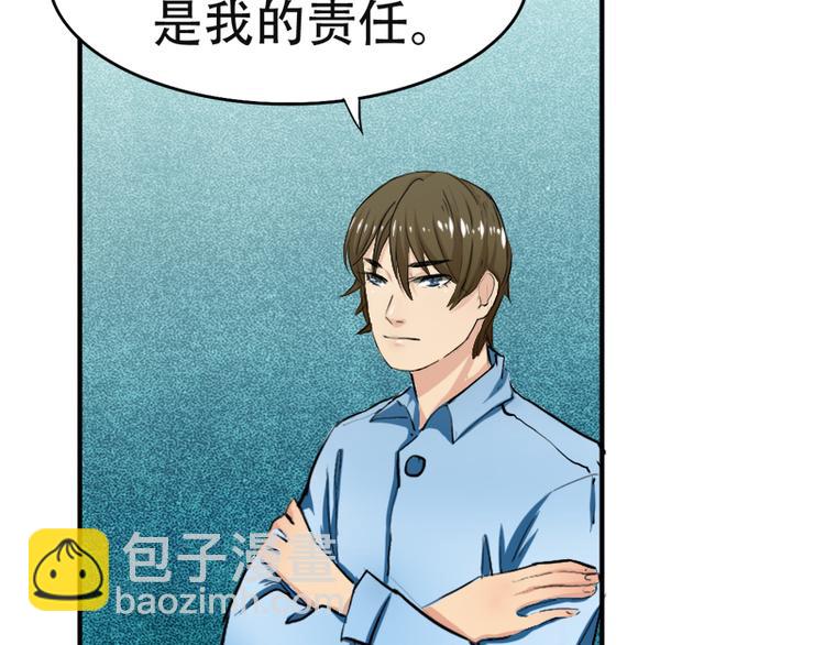 《豪门密爱契约恋人宠不够》第3话 情敌的正面交锋 第8页