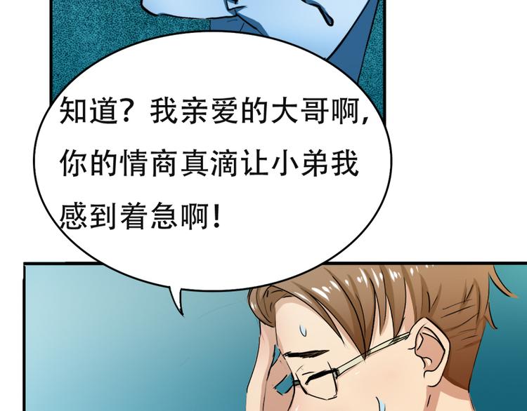 《豪门密爱契约恋人宠不够》第3话 情敌的正面交锋 第9页