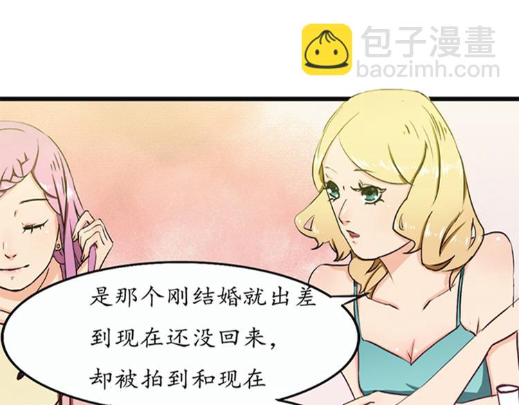 《豪门密爱契约恋人宠不够》第1话 先生，你内裤什么颜色 第12页