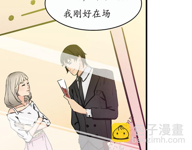《豪门密爱契约恋人宠不够》第1话 先生，你内裤什么颜色 第14页