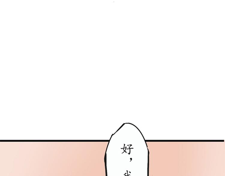 《豪门密爱契约恋人宠不够》第1话 先生，你内裤什么颜色 第16页