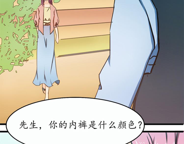 《豪门密爱契约恋人宠不够》第1话 先生，你内裤什么颜色 第19页