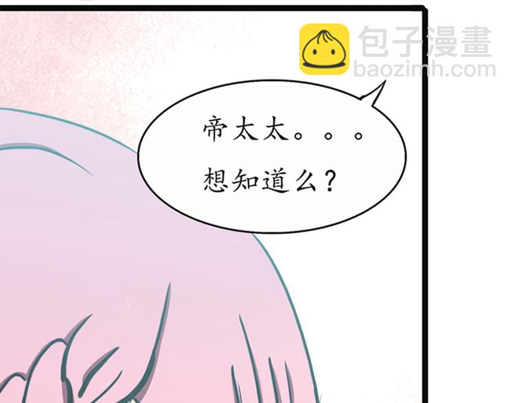 《豪门密爱契约恋人宠不够》第1话 先生，你内裤什么颜色 第21页