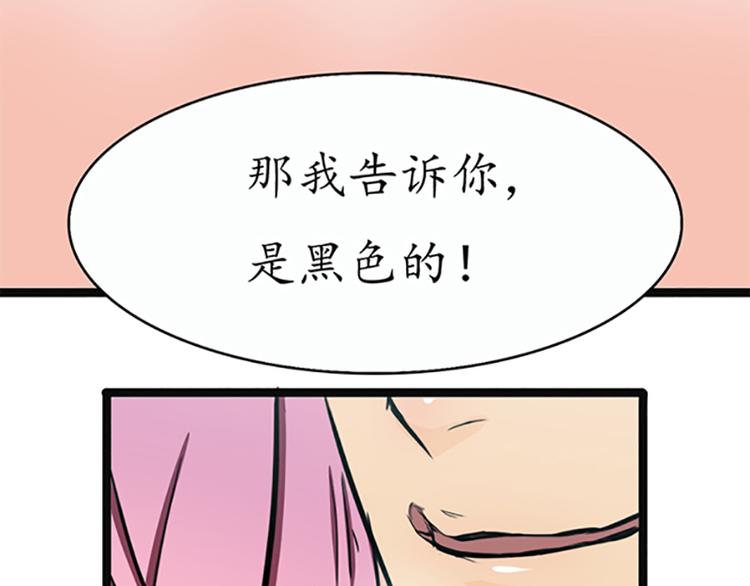 《豪门密爱契约恋人宠不够》第1话 先生，你内裤什么颜色 第24页