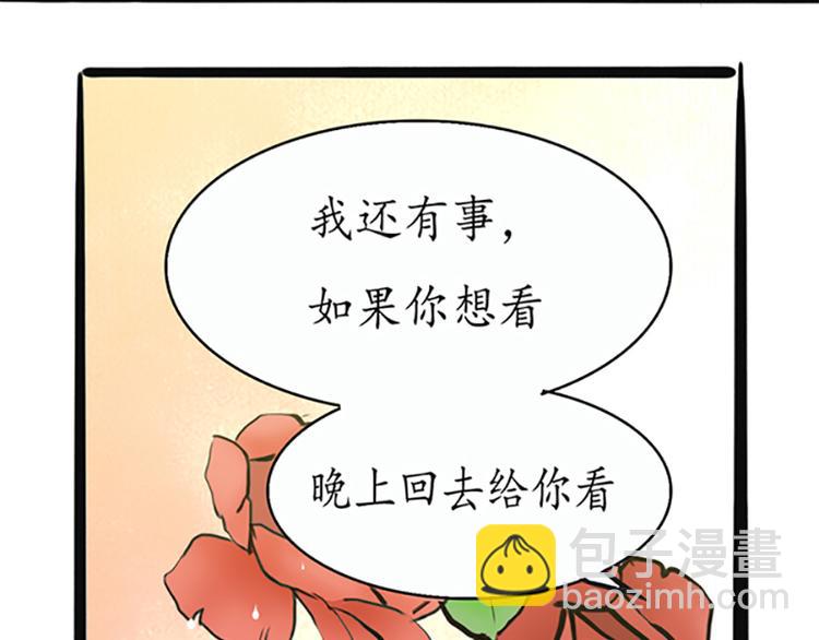 《豪门密爱契约恋人宠不够》第1话 先生，你内裤什么颜色 第27页