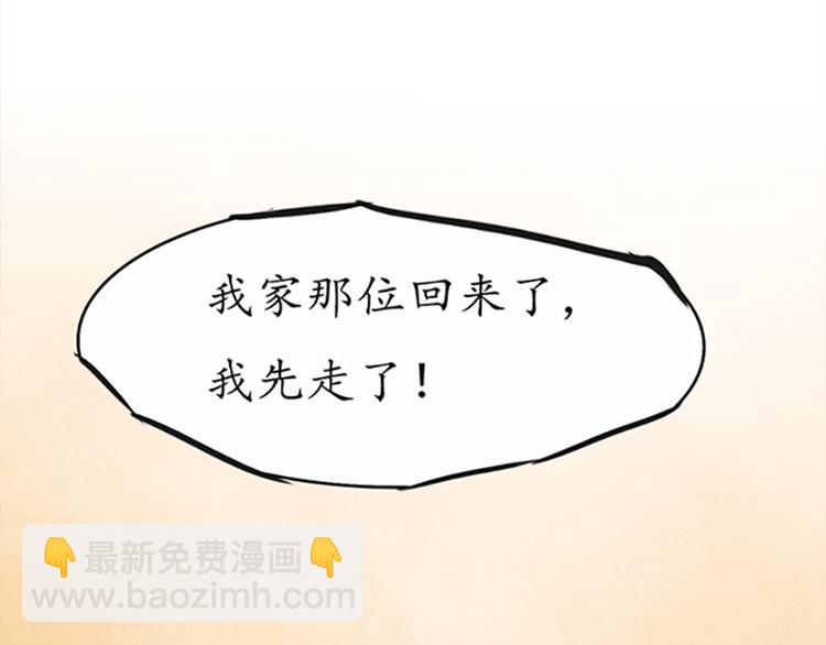 《豪门密爱契约恋人宠不够》第1话 先生，你内裤什么颜色 第31页
