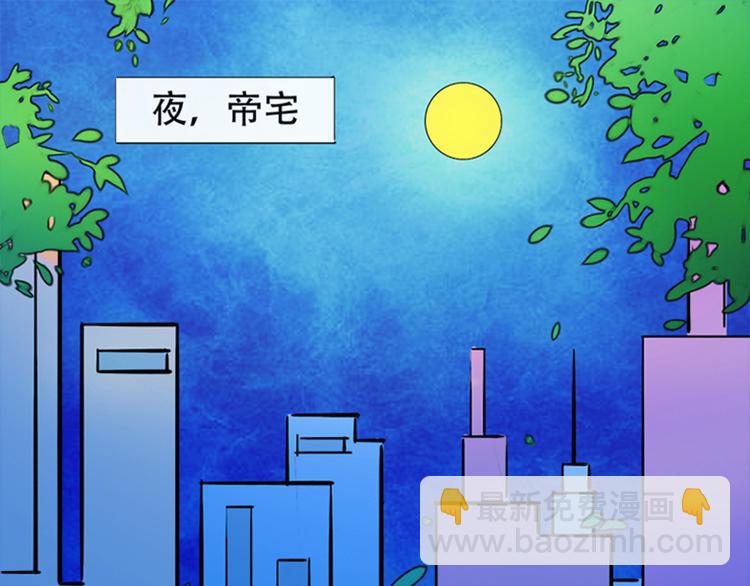 《豪门密爱契约恋人宠不够》第1话 先生，你内裤什么颜色 第33页