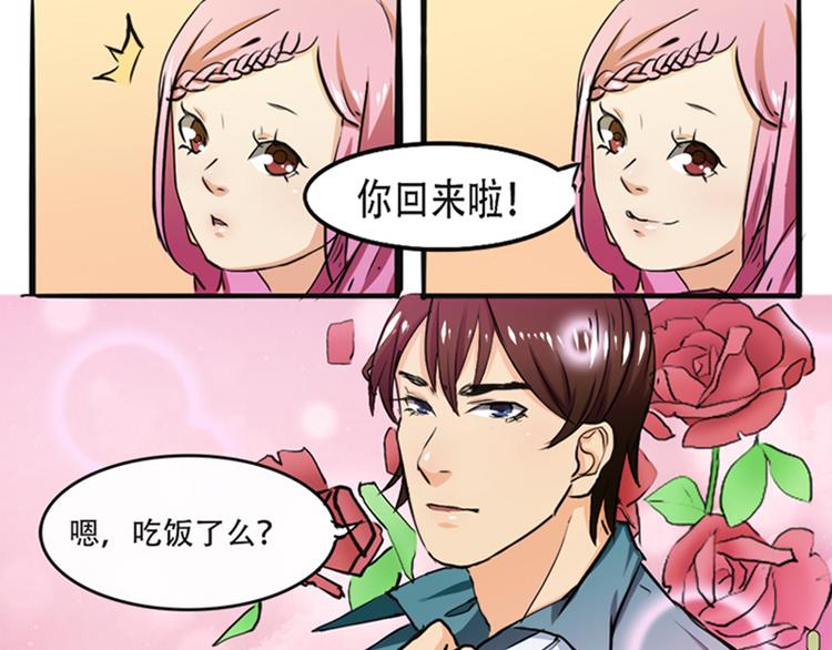 《豪门密爱契约恋人宠不够》第1话 先生，你内裤什么颜色 第37页