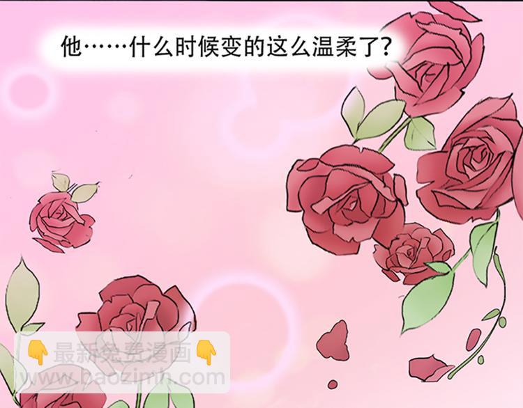 《豪门密爱契约恋人宠不够》第1话 先生，你内裤什么颜色 第39页