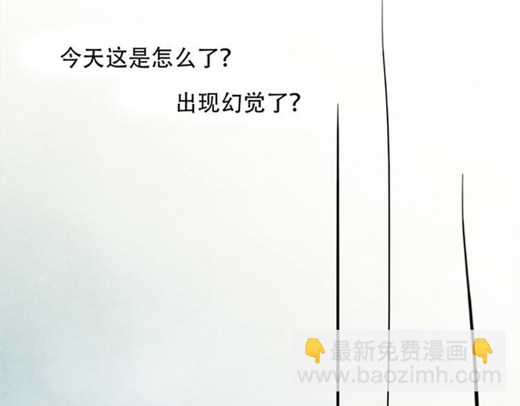《豪门密爱契约恋人宠不够》第1话 先生，你内裤什么颜色 第41页