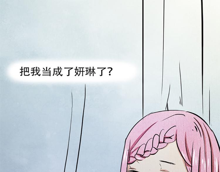《豪门密爱契约恋人宠不够》第1话 先生，你内裤什么颜色 第42页