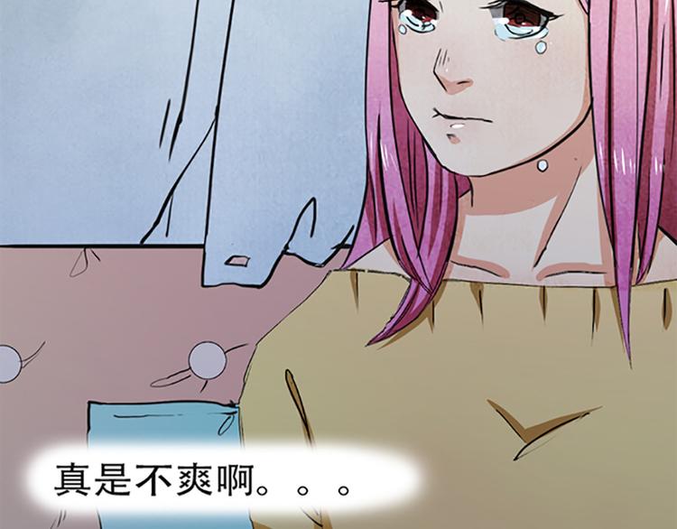 《豪门密爱契约恋人宠不够》第1话 先生，你内裤什么颜色 第43页