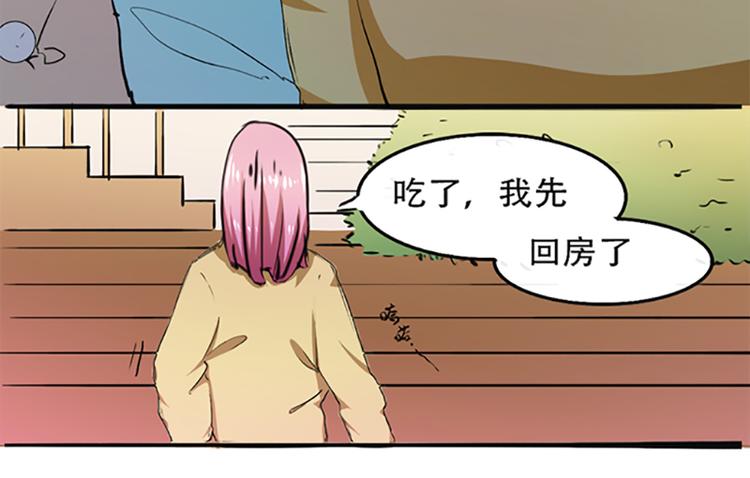 《豪门密爱契约恋人宠不够》第1话 先生，你内裤什么颜色 第44页