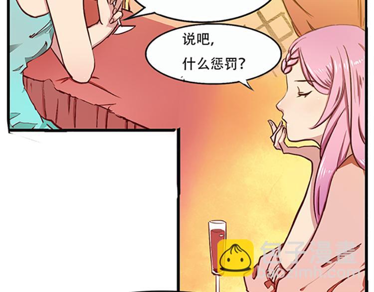 《豪门密爱契约恋人宠不够》第1话 先生，你内裤什么颜色 第5页