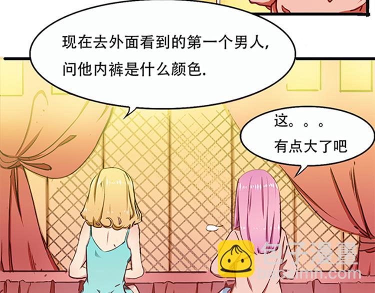 《豪门密爱契约恋人宠不够》第1话 先生，你内裤什么颜色 第6页