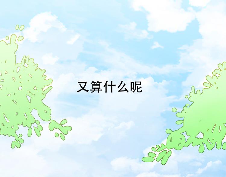 《豪门密爱契约恋人宠不够》第5话 夏檬，道歉！ 第10页