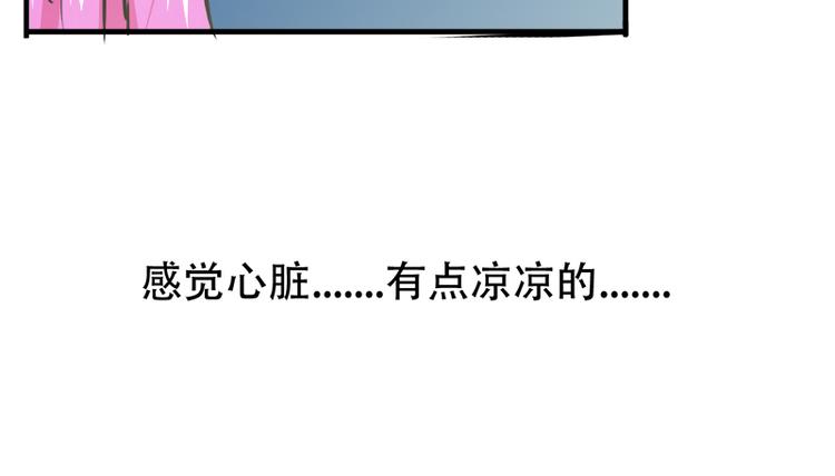 《豪门密爱契约恋人宠不够》第5话 夏檬，道歉！ 第14页