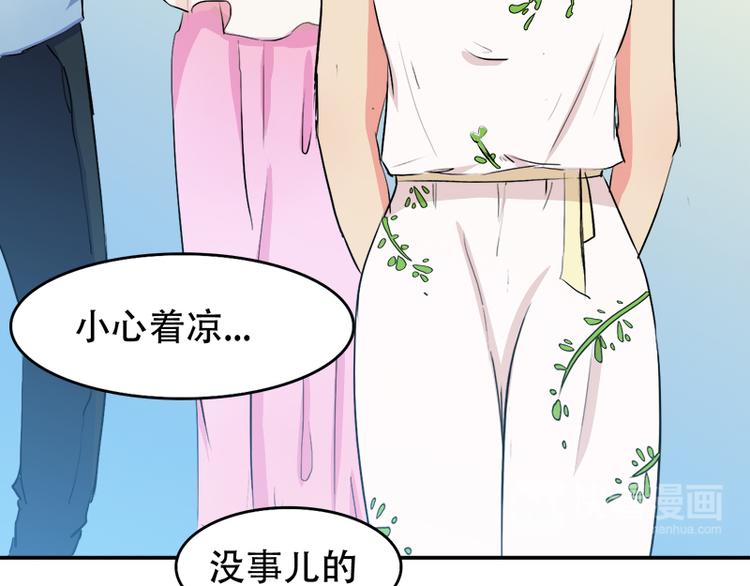 《豪门密爱契约恋人宠不够》第5话 夏檬，道歉！ 第16页