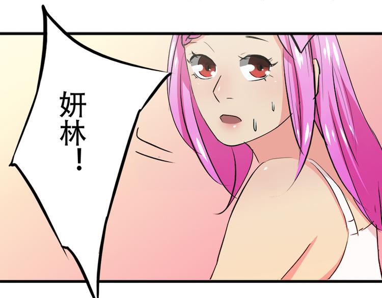 《豪门密爱契约恋人宠不够》第5话 夏檬，道歉！ 第1页