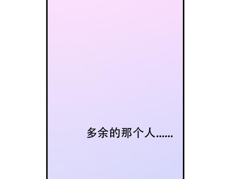 《豪门密爱契约恋人宠不够》第5话 夏檬，道歉！ 第21页