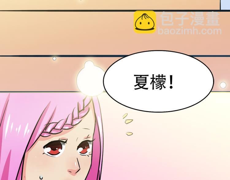 《豪门密爱契约恋人宠不够》第5话 夏檬，道歉！ 第26页