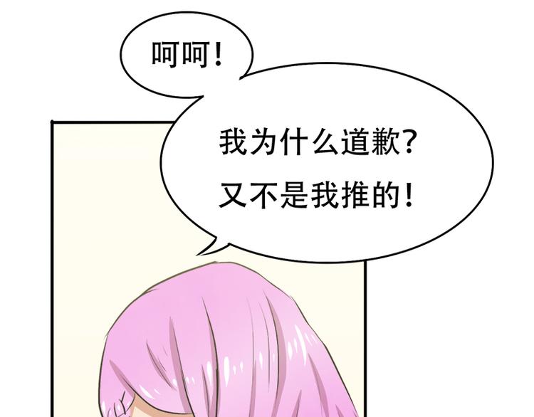 《豪门密爱契约恋人宠不够》第5话 夏檬，道歉！ 第40页