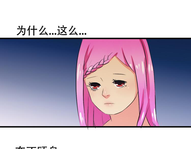《豪门密爱契约恋人宠不够》第5话 夏檬，道歉！ 第5页