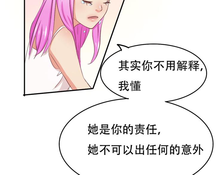 《豪门密爱契约恋人宠不够》第7话 妍琳的离开 第11页