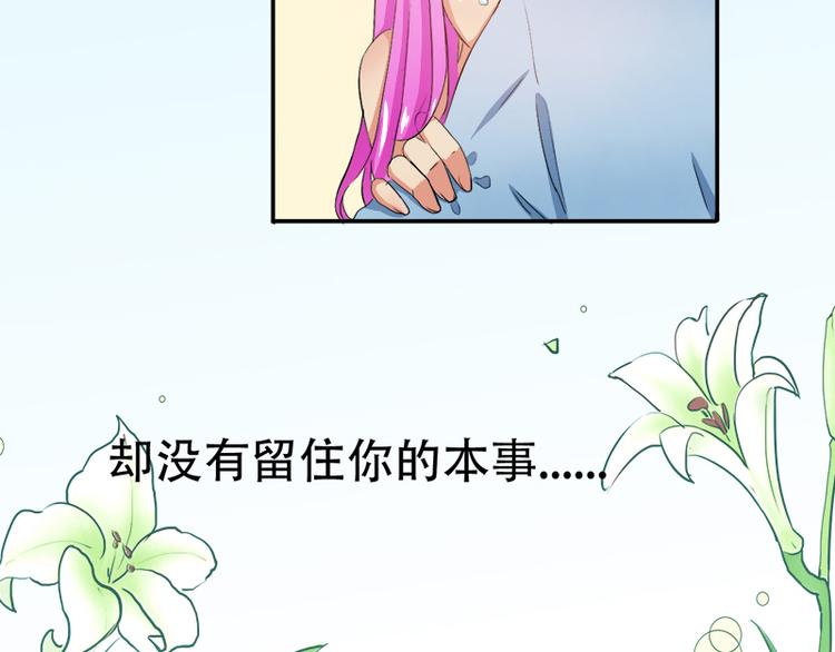 《豪门密爱契约恋人宠不够》第7话 妍琳的离开 第17页