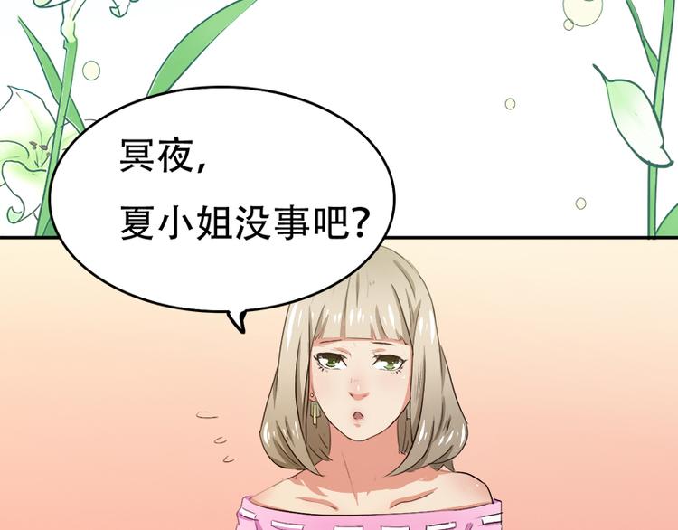 《豪门密爱契约恋人宠不够》第7话 妍琳的离开 第18页