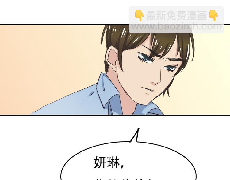 《豪门密爱契约恋人宠不够》第7话 妍琳的离开 第23页
