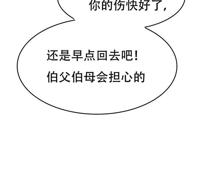《豪门密爱契约恋人宠不够》第7话 妍琳的离开 第24页