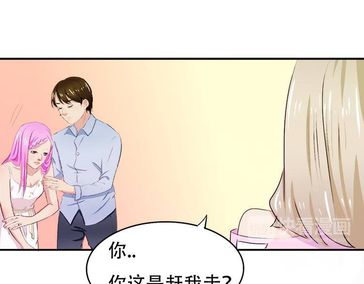 《豪门密爱契约恋人宠不够》第7话 妍琳的离开 第26页