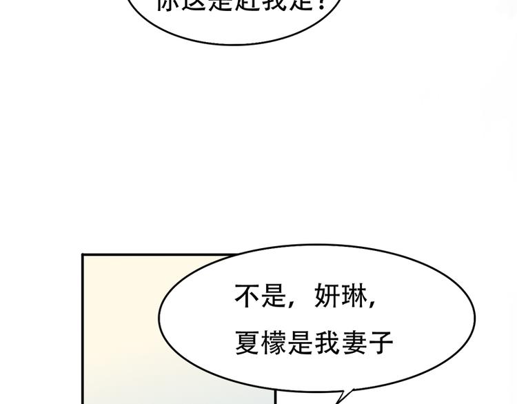 《豪门密爱契约恋人宠不够》第7话 妍琳的离开 第27页