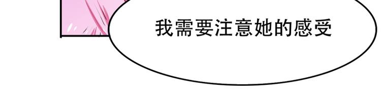 《豪门密爱契约恋人宠不够》第7话 妍琳的离开 第29页
