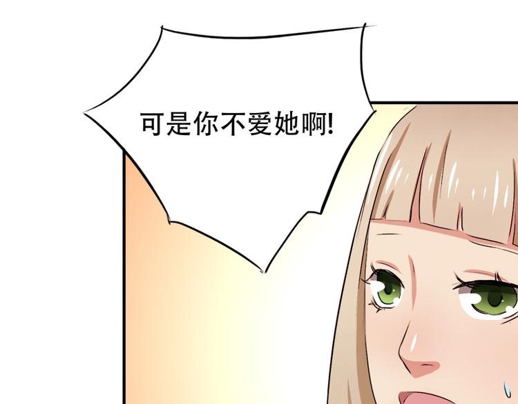 《豪门密爱契约恋人宠不够》第7话 妍琳的离开 第30页