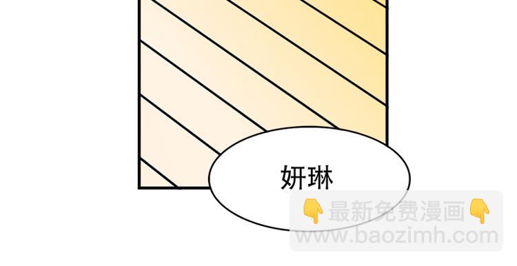 《豪门密爱契约恋人宠不够》第7话 妍琳的离开 第34页