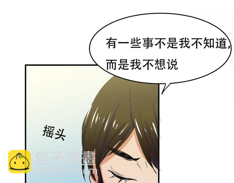 《豪门密爱契约恋人宠不够》第7话 妍琳的离开 第35页